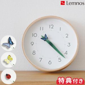 掛け時計 Lemnos レムノス とまり木の時計 SUR18-16 おまけ付き