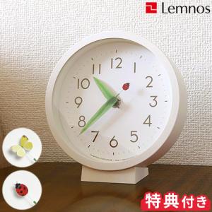 Lemnos レムノス とまり木の時計 mini SUR20-06 置き時計 掛け時計 おまけ付き｜hotchpotch
