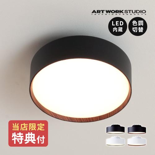 シーリングライト led アートワークスタジオ グロー ミニ 特典付 Glow mini LED c...