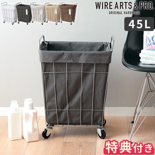 ランドリーバスケット 大容量 WIRE ARTS＆PRO ランドリー スクエアバスケット 45L 0...