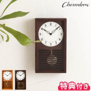 掛け時計 振り子時計 CHAMBRE シャンブル ラティス ペンデュラムクロック CH-058 インターゼロ おまけ付き｜hotchpotch