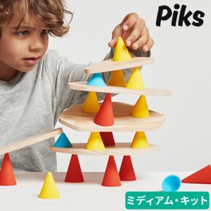 積み木 知育玩具 Piks ピクス ミディアムキット OPK002 幼児 キッズ 3歳 44ピース｜hotchpotch
