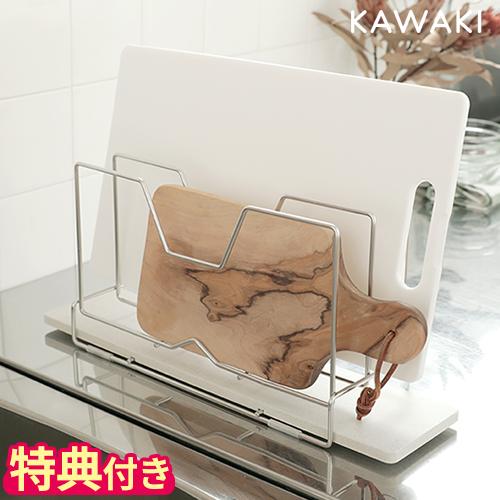 まな板立て おしゃれ KAWAKI カワキ まな板スタンド DK-410129S ステンレス 2枚 ...