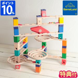 ビー玉転がし おもちゃ ボーネルンド クアドリラ ツイスト＆レール