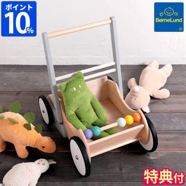 手押し車 赤ちゃん ボーネルンド BorneLund ベビーウォーカー ホワイト＆グレー BAJ73...
