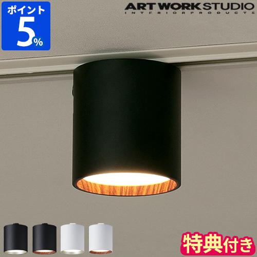 天井照明 LED アートワークスタジオ グリッドプラス ダクト ダウンライト AW-0611E 特典...