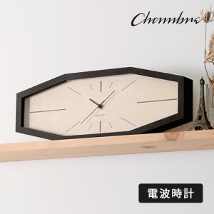 電波時計 壁掛け シャンブル CHAMBRE LINE CLOCK MATTE BLACK CH-060 掛け時計 八角形 特典付 おしゃれ 木製 連続秒針 壁掛け時計 静音 シンプル 日本製 ギフト｜hotchpotch