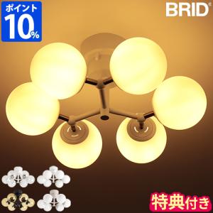 BRID（ブリッド） タイニー グラス シーリングライト 3灯 3364（電球