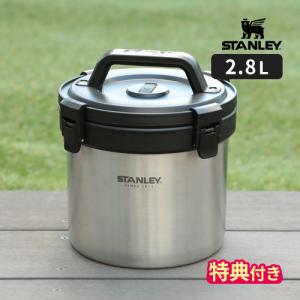 スタンレー STANLEY キャンプクロック 2.8L 01875-030 保温 保冷 ステンレス 特典付 アイスボックス ランチボックス キャンプ アウトドア 大容量 日本正規品｜hotchpotch