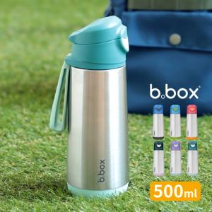 水筒 子供用 ビーボックス b.box Insulated sport spout bottle 500ml ステンレス ドリンクボトル スパウトタイプ キッズボトル 直飲み 保冷保温 幼稚園 ギフト｜hotchpotch