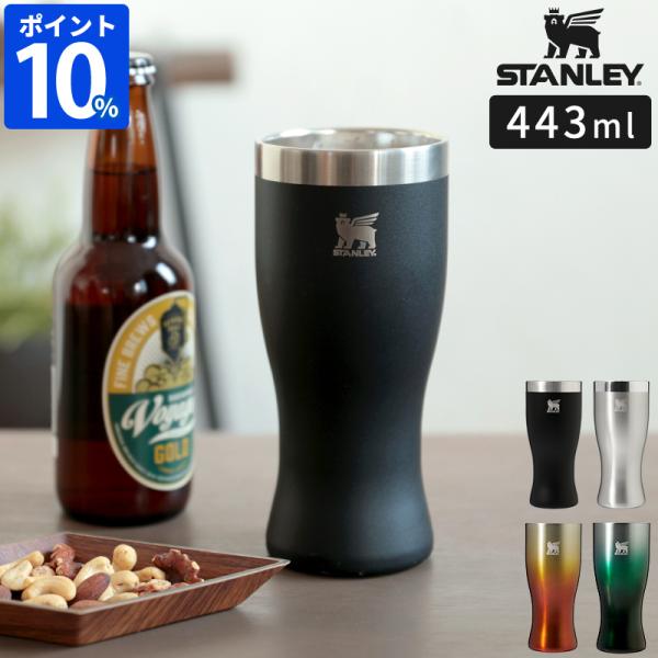 スタンレー STANLEY タンブラー ゴールデンアワー ピルスナーグラス 443ml 10-113...