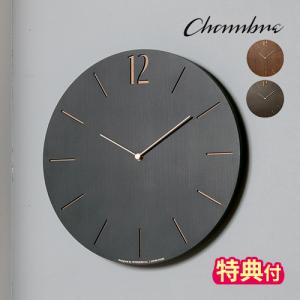 壁掛け時計 電波時計 シャンブル CHAMBRE PROUD CLOCK CH-065 プラウド クロック 木製 特典付 掛時計 おしゃれ 静音 アナログ スイープ 丸型 木目 日本製 ギフト｜ホッチポッチ自由が丘WEB SHOP