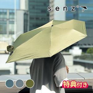 折りたたみ傘 晴雨兼用 センズ アンブレラ ヒートプルーフ マイクロ SZN-003 特典付 NEW SENZ HEAT-PROOF MICRO 強風 日傘 耐風 UV加工 遮熱加工 正規販売店｜hotchpotch