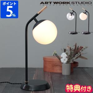 ARTWORKSTUDIO（アートワークスタジオ） フロアライト ブリスフロアー