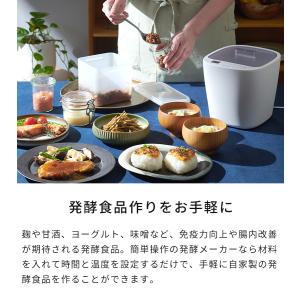 発酵メーカー ビタントニオ Vitantoni...の詳細画像2