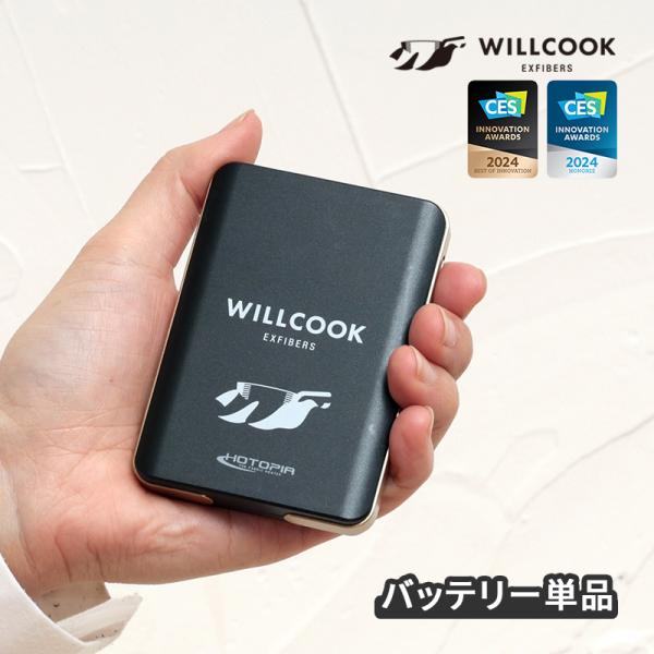 WILLCOOK ウィルクック 専用バッテリー 充電式 ポータブルレンジバッグ TREK HO-ON...