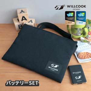 保温 保冷 WILLCOOK HO-ON ウィルクック ホオン バッテリーセット 保冷バッグ 加温バッグ レンジバッグ キャンプ 防災 レトルト 充電式 ホットピア ショルダー｜hotchpotch