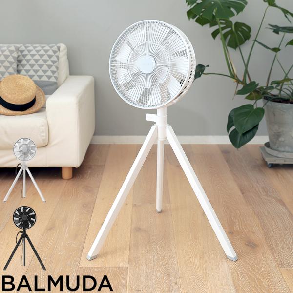 バルミューダ BALMUDA グリーンファン スタジオ AGR01JP 扇風機 DCモーター サーキ...