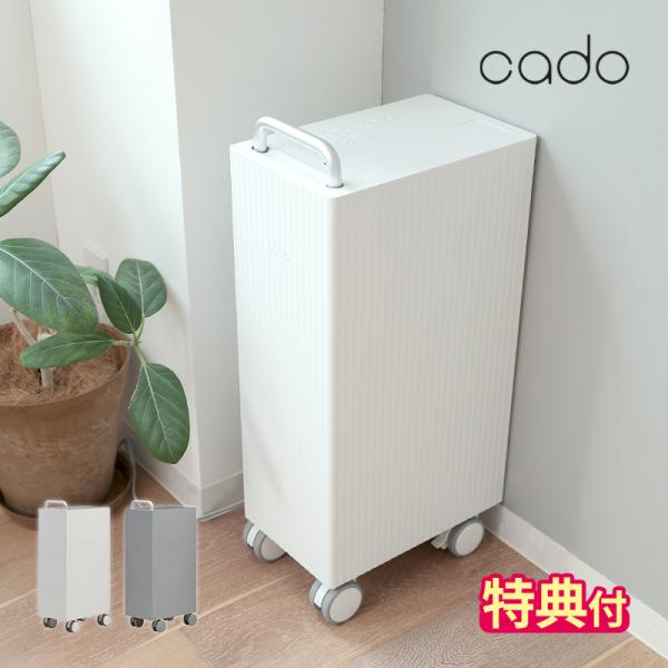 除湿機 カドー cado ROOT 7200 DH-C7200 衣類乾燥 コンプレッサー 19畳 特...