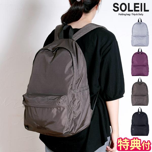 リュックサック 軽量 ソレイユ SOLEIL アンドノーマリーデイパック 40730 バックパック ...