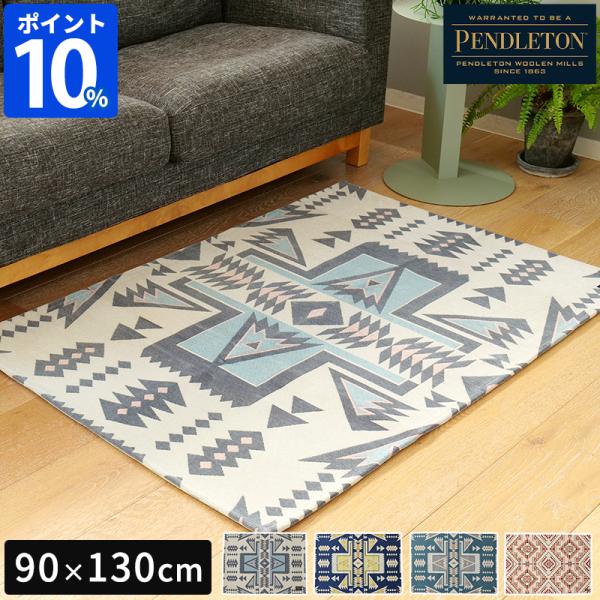 キッチンマット ペンドルトン PENDLETON キッチンラージマット 90×130cm MC003...