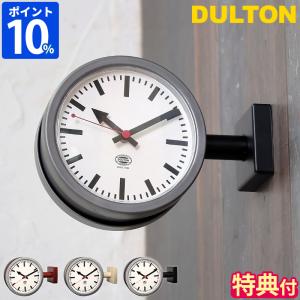 DULTON（ダルトン） ダブルフェイスクロック 掛け時計 横向き おしゃれ