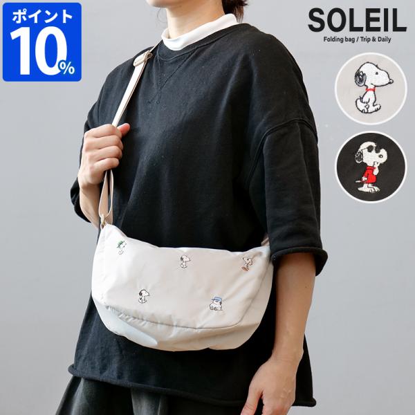 スヌーピー ショルダーバッグ ソレイユ PEANUTS PN/SOLEIL ポケッタブルショルダー ...