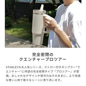 スタンレー STANLEY クエンチャー プロ...の詳細画像1