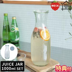 ホルムガード スカーラ ストレージジャー 1000ml 1L 保存瓶 ガラス容器