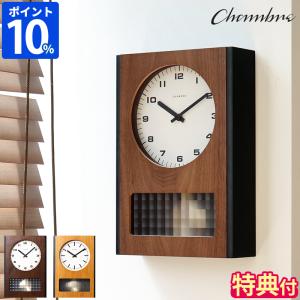 壁掛け時計 シャンブル PACIFIC PENDULUM CLOCK パシフィックペンデュラムクロック CH-077 特典付 置き時計 掛け置き兼用 木製 日本製 おしゃれ インターゼロ