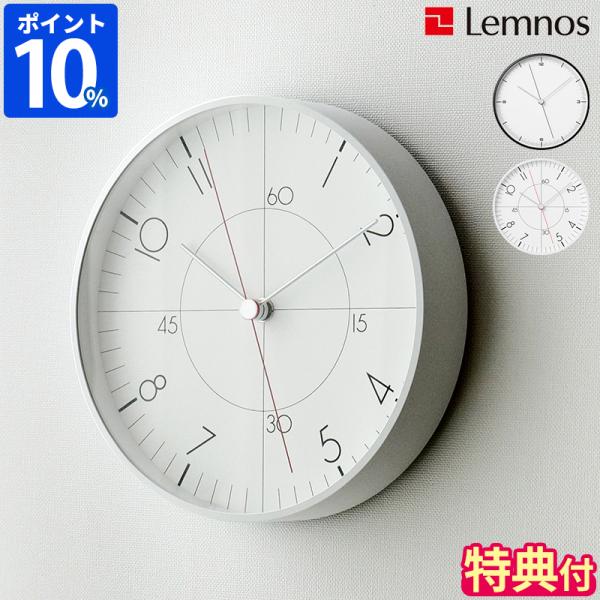 掛け時計 静音 レムノス Lemnos earth wall clock TIL25 アースウォール...