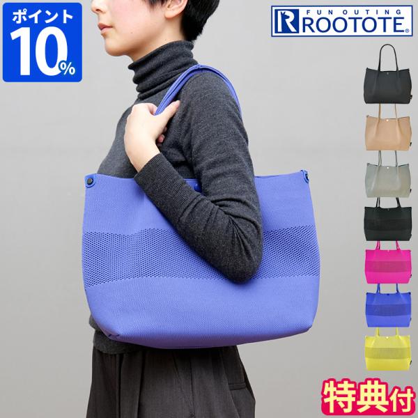 トートバッグ レディース ルートート ROOTOTE LT.デリ.ルフル-B 1074 ルフル.ミク...