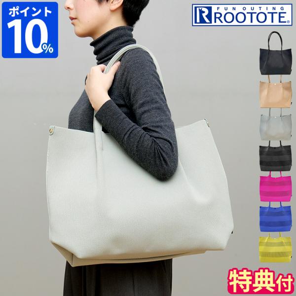 トートバッグ レディース ルートート ROOTOTE LT.ミデイアム.ルフル-B 1075 ルフル...