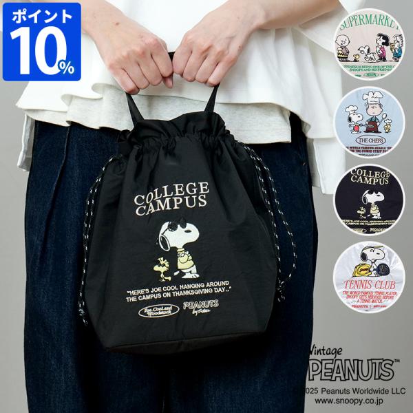 スヌーピー トートバッグ PEANUTS PN/保冷巾着トート 10947 保冷バッグ お弁当 ラン...