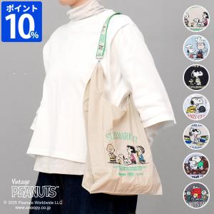 スヌーピー トートバッグ PEANUTS PN/ストラップ付き ショッパーバッグ 10945 40896 エコバッグ 折りたたみ コンパクト 肩掛け 手提げ マチあり A4 刺繍 可愛い