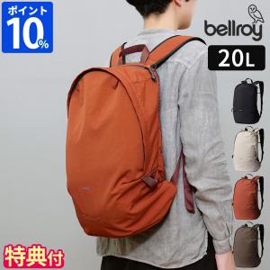 リュック bellroy Lite Daypack ベルロイ ライト デイパック BLDA 20L バックパック リュックサック メンズ レディース 軽量 リップストップ おしゃれ シンプル｜ホッチポッチ自由が丘WEB SHOP