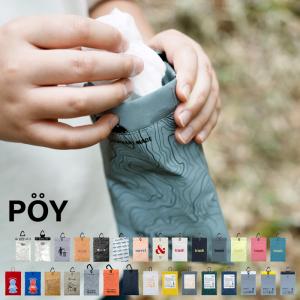 携帯ゴミ箱 ポーチ POY ポーイ ゴミ袋 小物入れ マルチポーチ バネ口 持ち運び カラビナ付き ロゴ 刺繍 ヘミングス 15178 15181 15182 15180 78598 78510 78544