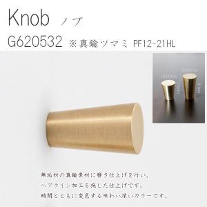 Knobs PF12-21HL　Knobs 真鍮ツマミ アクシス ノブ つまみ フック 真鍮 インテリア デザイン おしゃれ｜hotcrafts