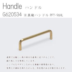 Handle PF7-96HL　Handle 真鍮ハンドル アクシス ハンドル 取っ手 真鍮 インテリア デザイン おしゃれ｜hotcrafts