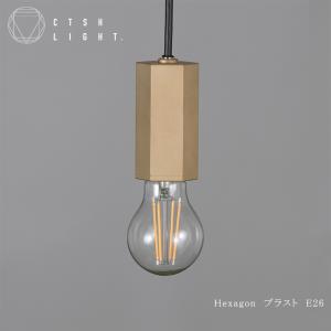CTSH LIGHT HEXAGON 真鍮ブラスト加工 E26照明,真鍮,ライト,ペンダントライト,ブラス,真鍮照明,真鍮ペンダント,金属照明,キッチン｜hotcrafts
