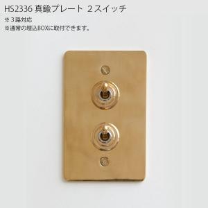 陶器スイッチダブルキット アメリカン US スイッチ アメリカンスイッチ