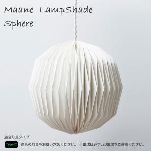 照明 シェード 【 Type C　モーネ ランプシェードスフィア 】 照明 ライト ペンダントライト アンティーク ビンテージ アンティーク 電傘