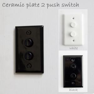 陶器スイッチダブルキット アメリカン US スイッチ アメリカンスイッチ