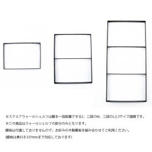 シェルフ ラック アイアンスクエアウォールシェ...の詳細画像2