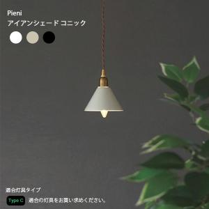 KOIZUMI（コイズミ） AP49286L LEDペンダントライト アームライト 取付