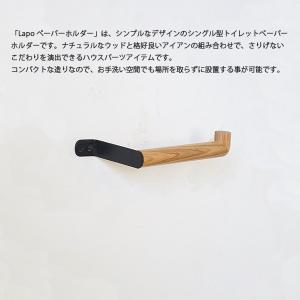Lapo ペーパーホルダー ウッド アイアン ...の詳細画像1