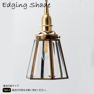 照明 シェード 【Type A】ガラスシェード バンプ ライト ペンダント