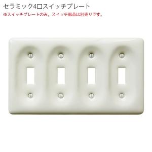 セラミック 2口スイッチプレート アメリカン US スイッチ アメリカン