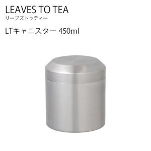 LT キャニスター 450ml KINTO キントー ティー 保存容器 茶葉 コーヒー 　｜hotcrafts