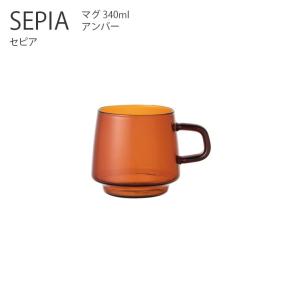 マグ カップ  SEPIA マグ 340ml  マグカップ コーヒーカップ ティーカップ アンティーク レトロ シンプル おしゃれ キントー KINTO
